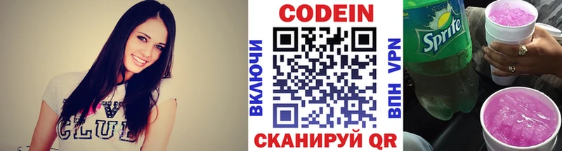 Кодеин напиток Lean (лин)  Шлиссельбург 