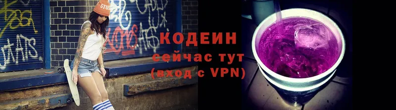 Кодеиновый сироп Lean Purple Drank  ссылка на мегу ссылка  Шлиссельбург 