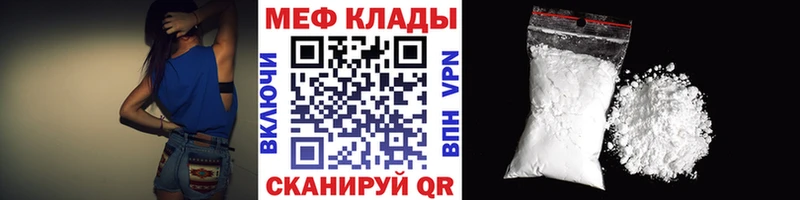 что такое наркотик Шлиссельбург Мефедрон кристаллы
