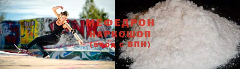 Мефедрон mephedrone  Шлиссельбург 