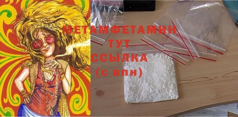 MEGA   сколько стоит  Шлиссельбург  Метамфетамин Methamphetamine 