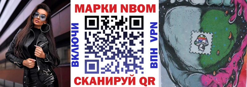 Марки N-bome 1,5мг  блэк спрут ссылка  Шлиссельбург 